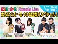 【祝☆10周年!!】まろに☆え～るの Youtube Live #15