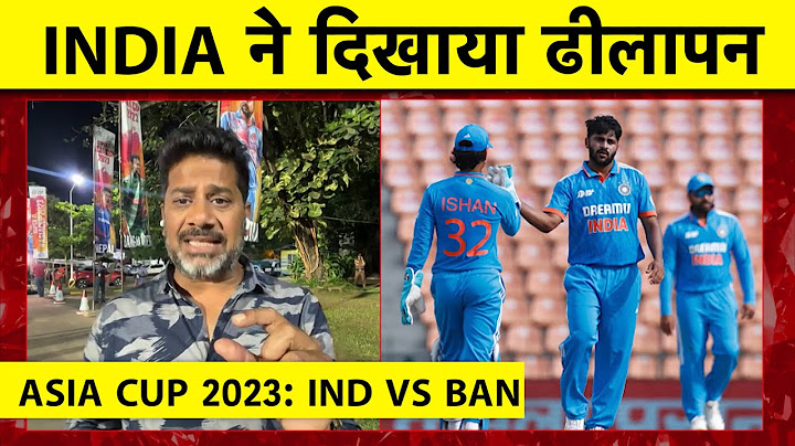 IND VS BAN: Team India के ढीलेपन का Bangladesh ने उठाया फायदा, 266 बनाना आसान नहीं होगा | #indvsban