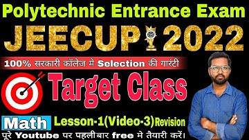 polytechnic entrance exam preparation 2022 || jeecup 2022 #polytechnic #bteup ||up polytechnic #kgf