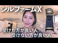 シルファームX5回やっての正直レビュー