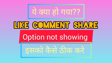 Youtube Shorts Video Like, Comment & Share Option Not Showing | Youtube Like Comment Share Problem