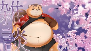 【雑談】今日で4月も終わりやねっ！んで、GW前半はどうだった…？【神楽狸丸/Vtuber】たぬ雑談#46