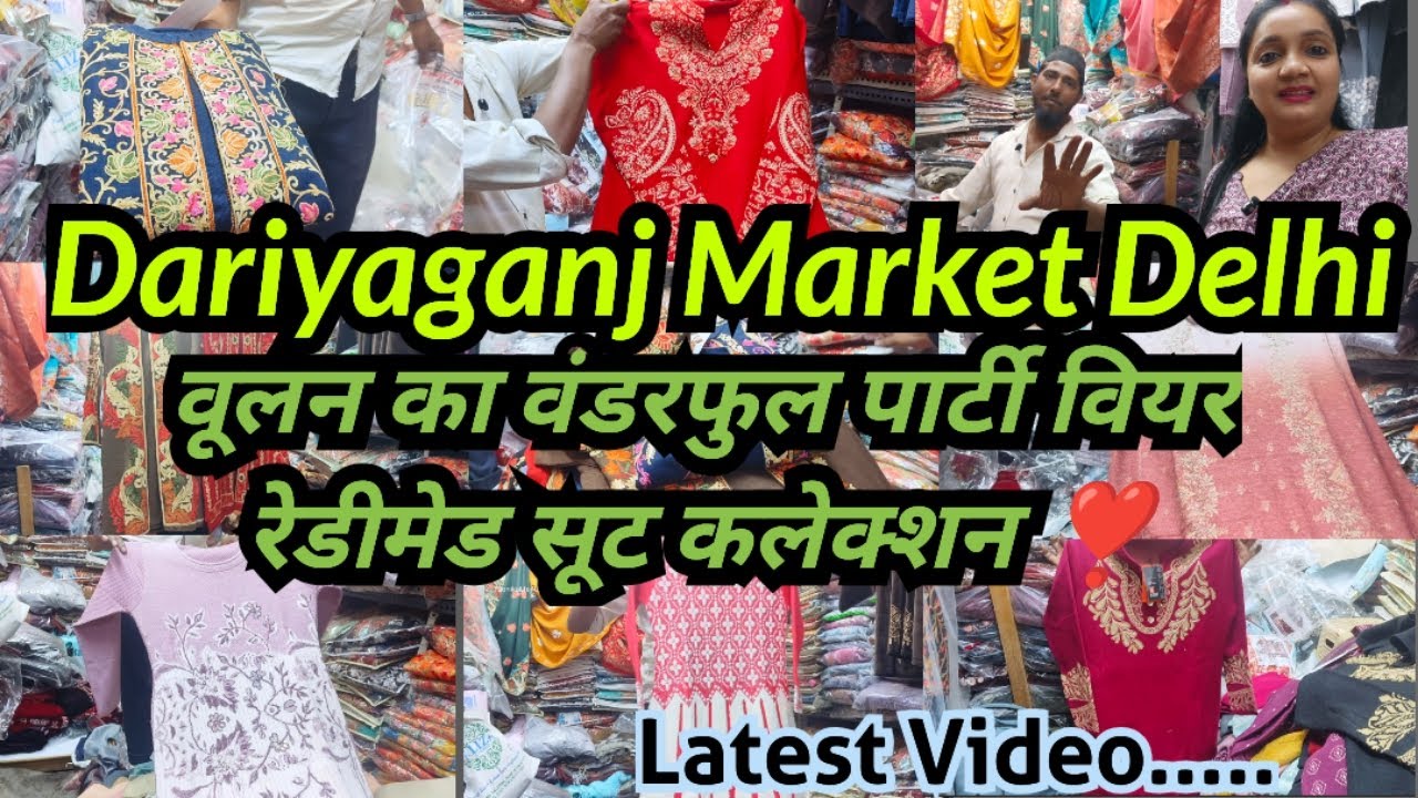 Прекрасная коллекция шерстяных праздничных костюмов ❣️|| Aliza Cloth House || Рынок Дарьягандж, Дели