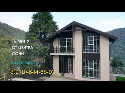 Металлический дом в Сочах низкая цена