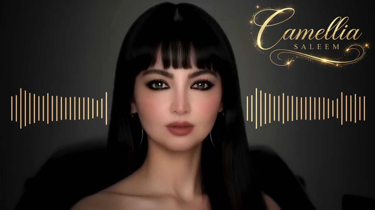 جرّب نار الغيرة - كاميليا سليم | حفلة 2026 🎤