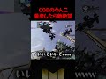 それいけうんちゴロゴロ大合戦 #codモバイル #codm #cod #ゲーム配信 #vtuber