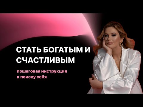 Как найти своё предназначение | миссию и дело сердца. 4 шага к лучшей жизни.