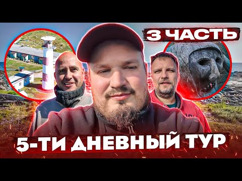 Нетуристический Кольский. Завершаем путешествие и едем домой