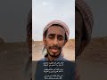 بندر الحربي الحقيقة