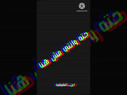 اقوه حاله واتس اغنية مسلم غريبه عشقق ابلور ترندتيكتوك ترند لايك