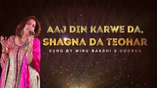 Aaj Din Karwe Da, Shagna Da Teohar | Karva Chauth Song | Minu Bakshi