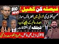 Mohsin Naqvi vs Absar Alam BIG Fight Exposed | Who Is Behind It? Imran Khan PTI Deal Final?