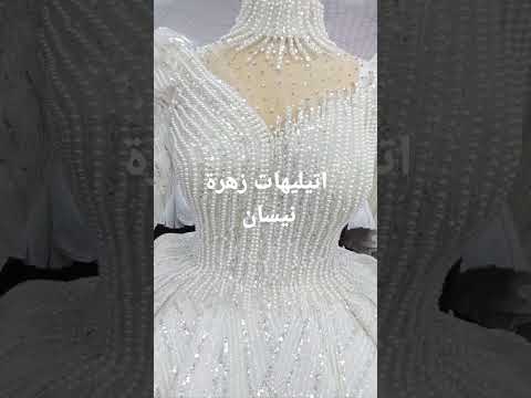 فستان تركى ابيض ملكى لولى