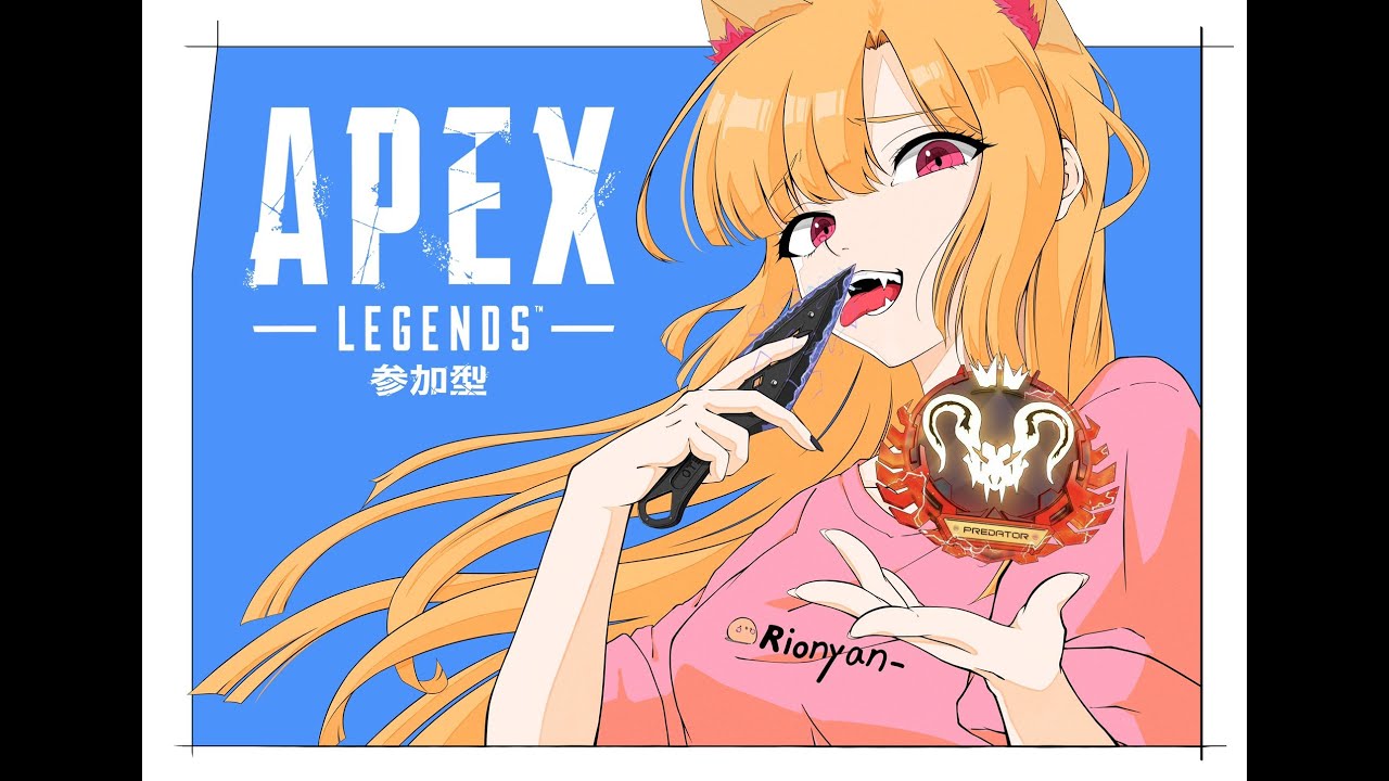 参加型apex 【エーペックス】雑談しながらあそぶ！【apex legends】女性実況