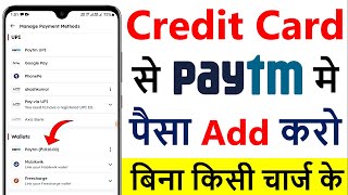 How To Add Money Credit Card to Paytm Wallet Without Any Charges