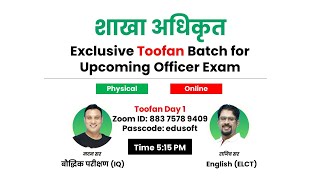 Loksewa Section Officer - Toofan Live class Day 1 | Special Orientation Session  @EdusoftLoksewa