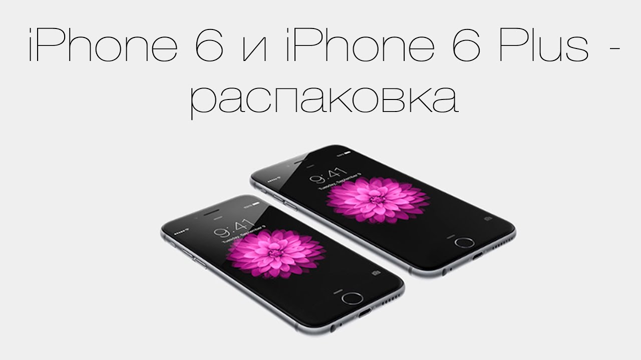 72 плюс 6. Apple iphone 6. Iphone 6/6 Plus (2014).