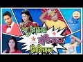      indian serial song  bangla new song 2019  mentosuncle