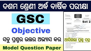 10th class half yearly exam 2025 science objective / 10th class sa1 question paper 2025 science