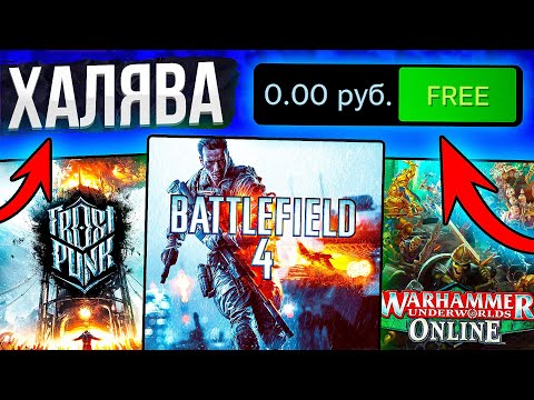 ПОЛУЧАЕМ КЛЮЧИ СТИМ ЗА 1 МИНУТУ! КАК БЕСПЛАТНО ПОЛУЧИТЬ КЛЮЧИ В STEAM 2021, РАЗДАЧА КЛЮЧЕЙ НА ХАЛЯВУ