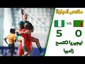 ملخص مباراة نيجيريا زامبيا 5 0 ربع نهائي كأس أمم إفريقيا للسيدات ملخص مباراة نيجيريا زامبيا 5 0 ربع نهائي كأس أمم إفريقيا للسيدات
