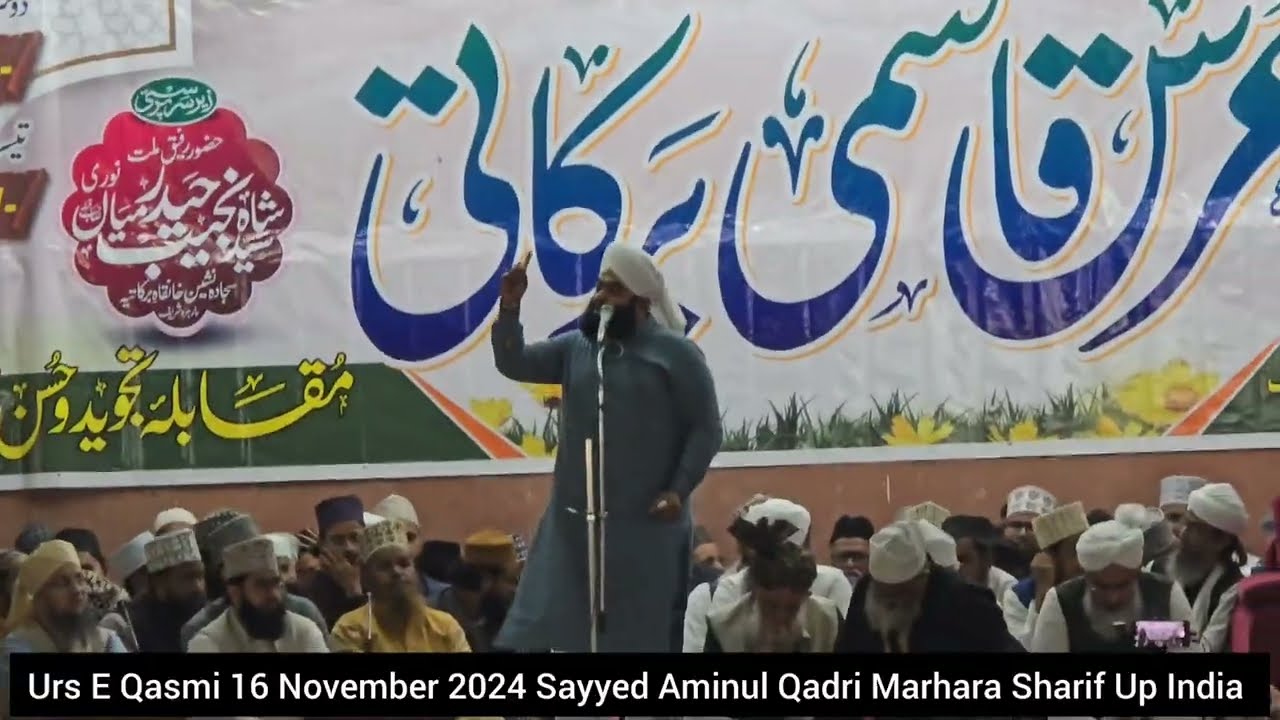 Sayyed Aminul Qadri Taqrir Urs E Qasmi 16 November 2024 Marehra Shareef Up India
