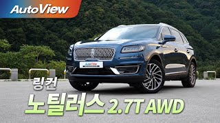 링컨 노틸러스 2.7T AWD 2019 시승기 4K (UHD)