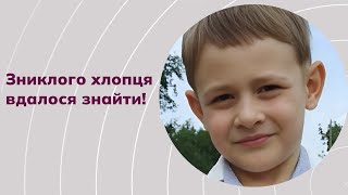 🙏Чудова новина! Вдалося розшукати хлопчика, який зник в окупації на початку 2022-го року