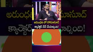 Actor Aravind Opens Up About Missing the Arundhati Opportunity | #sonusood | SumanTV Roshan