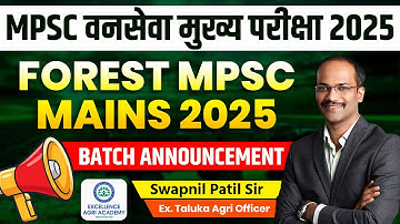 MPSC FOREST MAINS Batch 2025 Announcement I #mpscforest2025
