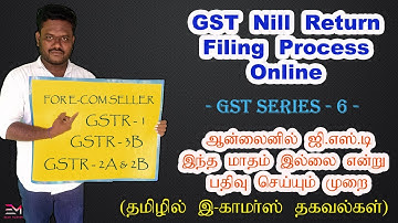 GST Nil Return Filing for E-Commece in Tamil | E-Commerce Business in Tamil