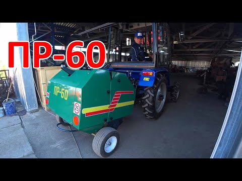 Пресс-подборщик ПР-60