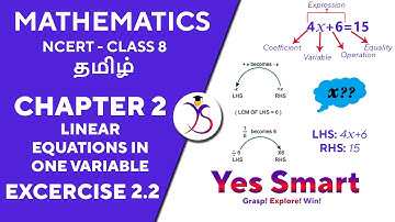 NCERT | CLASS 8 | EX 2.2 | LINEAR EQUATIONS IN ONE VARIABLE ~ Edition 2019/08 [Tamil]