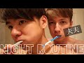 夫夫の夜の過ごし方【Night Routine】•ゲイカップル Our Night Routine(Gay Couple)(#102)