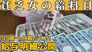 他人の給与明細ぜんぶバラします! : 芸能人のギャラから一流企業の年収、公務員… Amazon.co.jp: 他人の給与明細ぜんぶバラします! : 本