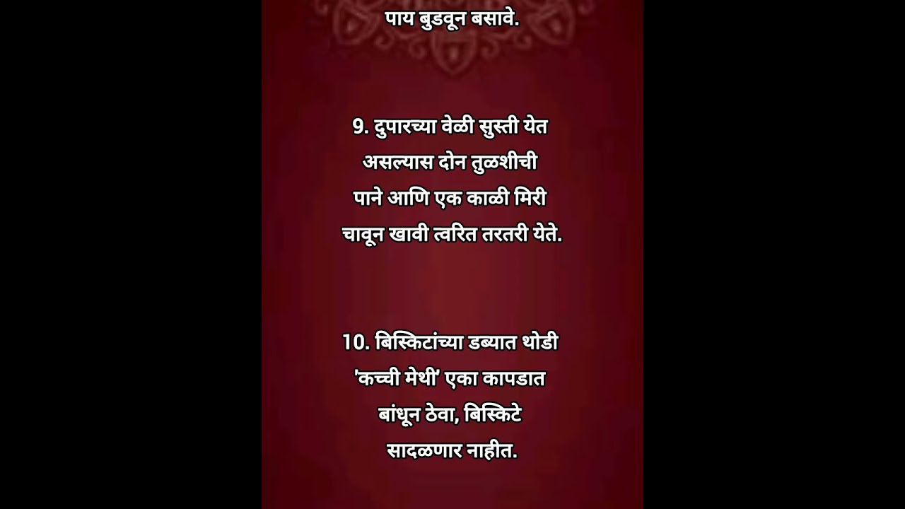 अत्यंत महत्त्वाच्या 45 किचन टिप्सImportant&Useful Kitchen Tips&Tricks For Healthy Kitchen in Marathi