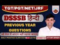 DSSSB TGT/ PGT-Hindi Free practice session | NET/JRF | TNI College | Attar Singh