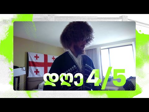 მერაბის საბრძოლო კვირა - VLOG 4/5