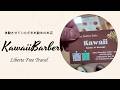 プロンポンエリアのフルケアマッサージ日本語も通じる優しいお店 #massage #旅行 #美容#Bangkok#Kawaiibarber#ベトナム式マッサージ