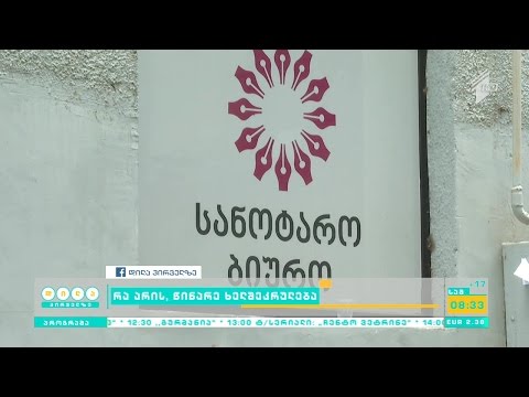 რა შემთხვევაში უნდა გავაფორმოთ ნასყიდობის წინარე ხელშეკრულება