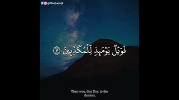 فهد واصل المطيري - سورة الطور || والطور * وكتاب مسطور