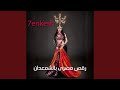 Henna Ya El Henna Henna Ya El Henna