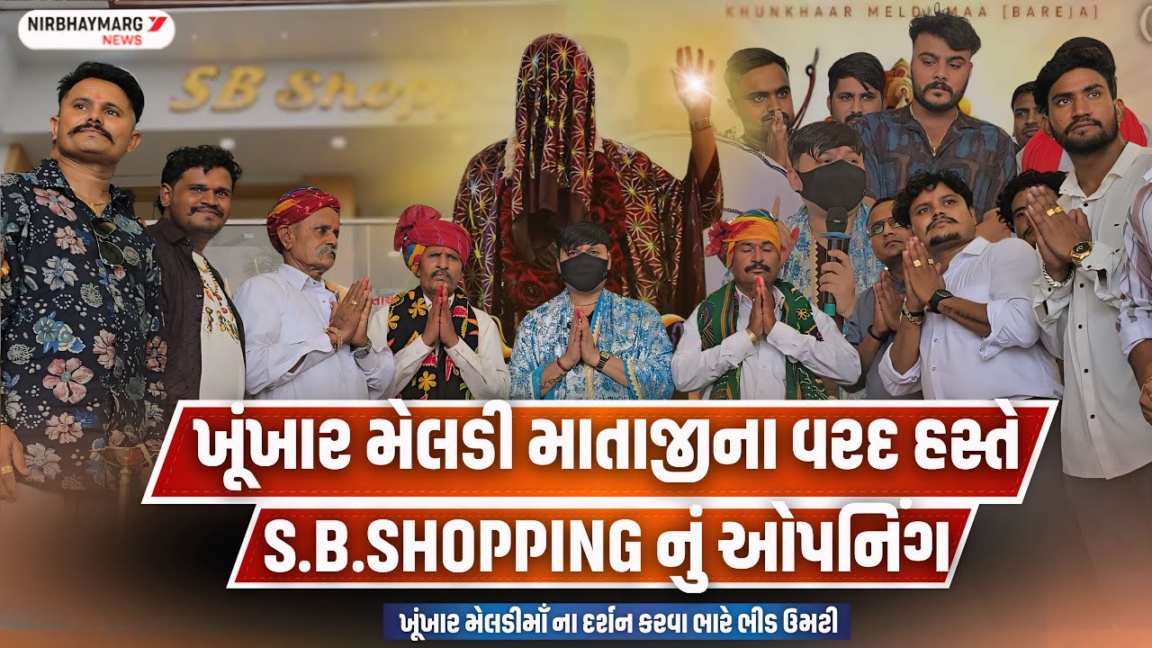 SB HINDUSTANI PATAN || KHUNKHHAR MELADI || FUMTAJI || 