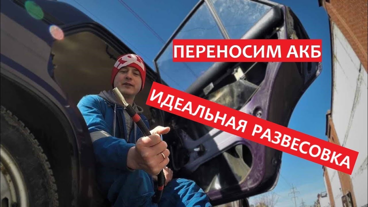 Обслужить аккумулятор челябинск