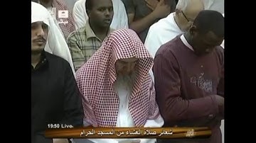 [سورة الرحمن كاملة]  تلاوة تدبرية للشيخ د. صالح آل طالب من صلاة العشاء عام ١٤٣٢هـ