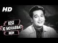 Kisi Ki Mohabbat Mein | Mohammed Rafi, Asha Bhosle | Kaise Kahoon 1964 Songs | Nanda, Biswajeet