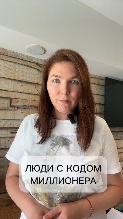 КОД МИЛЛИОНЕРА - YouTube