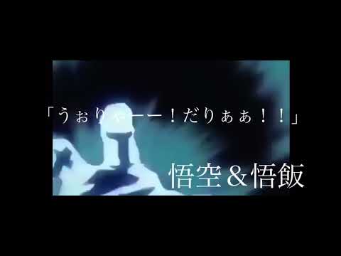 【アニメ名言】ドラゴンボール名言集#ドラゴンボール #アニメ #名言