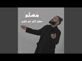 Kol Elly Fi Alby 