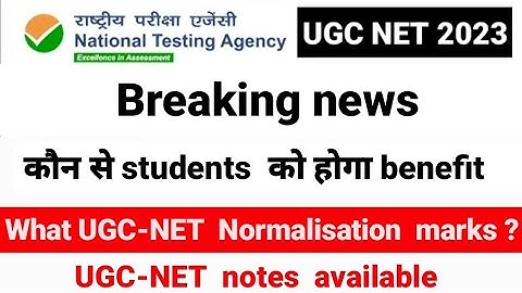 UGC-NET  Normalisation process  #ugcnet2023result #whatsapp9166653955